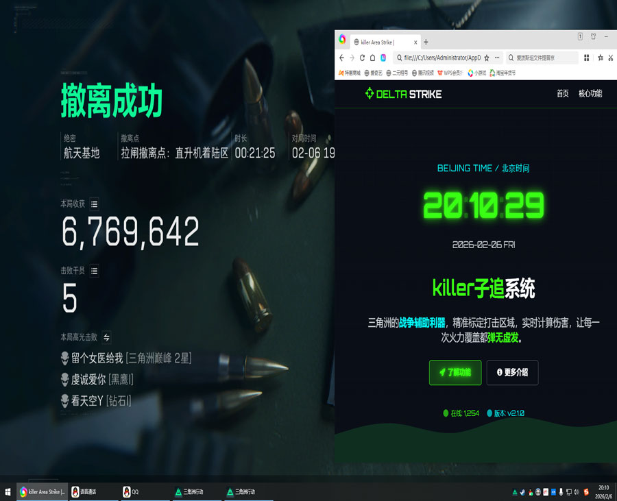 三角洲物资辅助透视透视自瞄效果